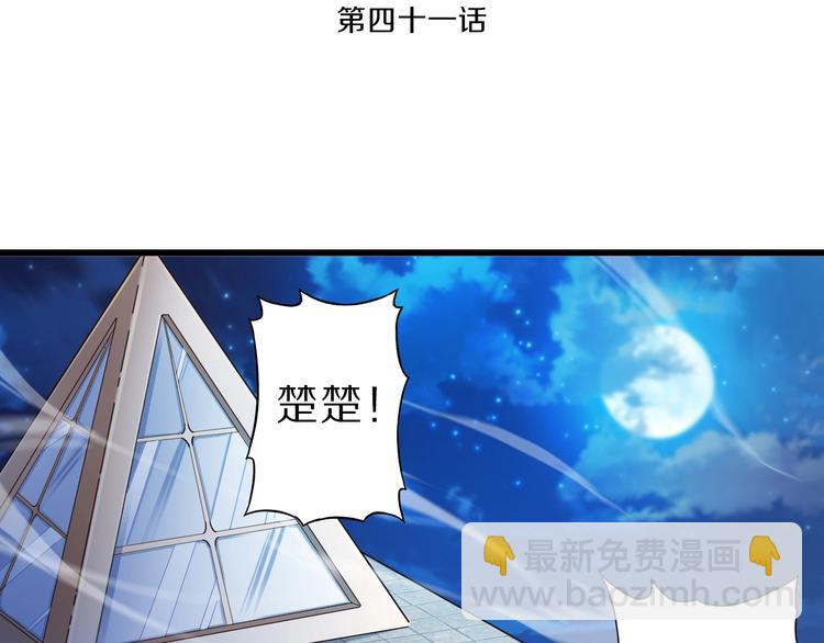第41话 我要宰了你！(1/3)-第41话