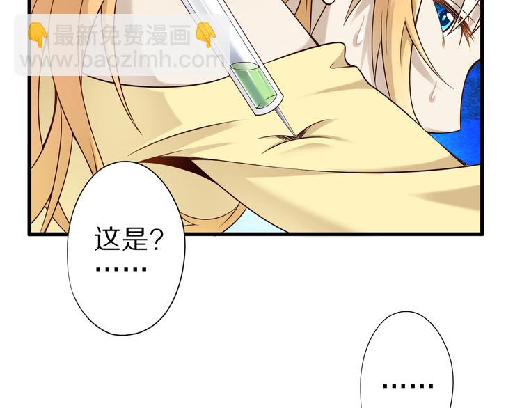 第41话 我要宰了你！(1/3)-第41话