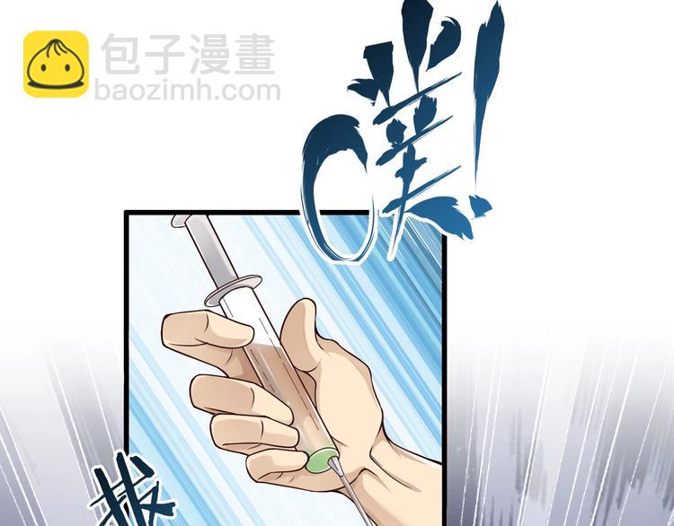 第41话 我要宰了你！(1/3)-第41话