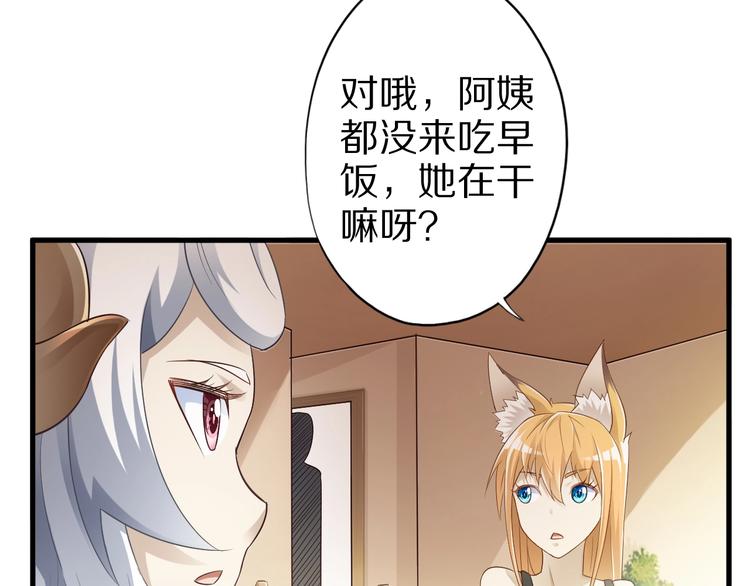 第45话 情窦初开的小丫头(1/3)-第45话