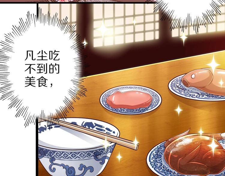 第47话 师姐的影帝级表演(1/3)-第47话