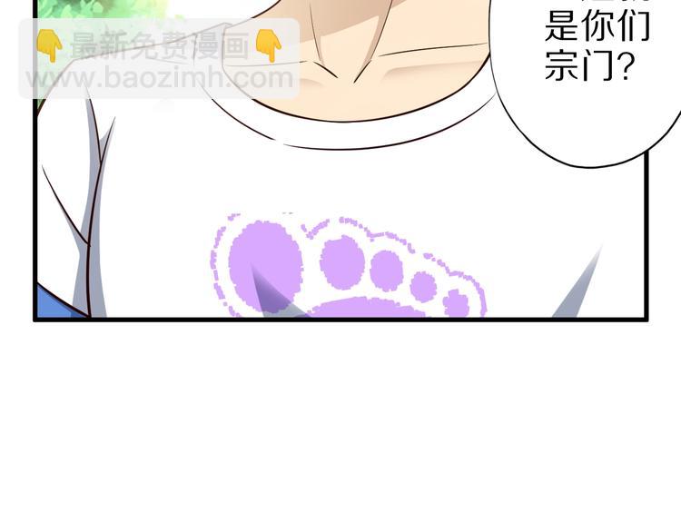第47话 师姐的影帝级表演(1/3)-第47话