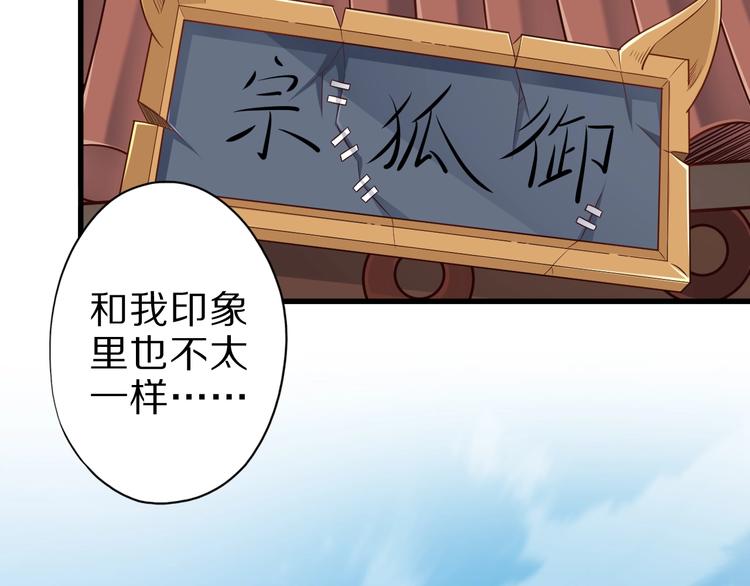 第47话 师姐的影帝级表演(1/3)-第47话