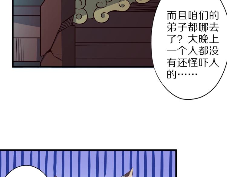 第49话 四只女妖怪(1/3)-第49话