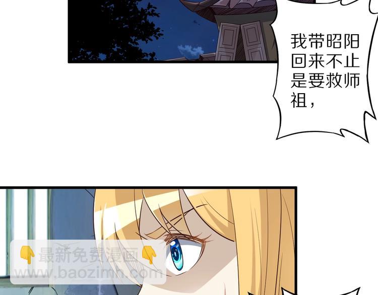 第49话 四只女妖怪(1/3)-第49话
