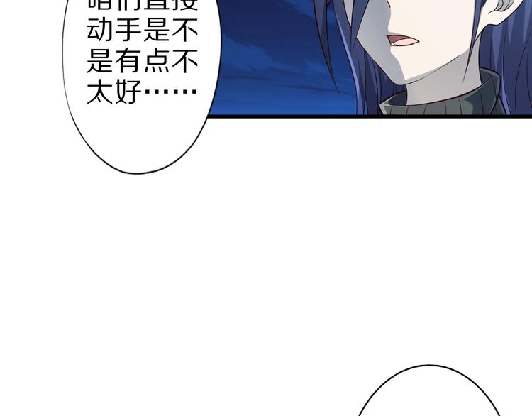 第49话 四只女妖怪(1/3)-第49话