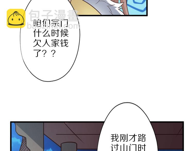 第49话 四只女妖怪(1/3)-第49话