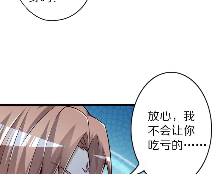 第51话 少主那谁谁？(1/3)-第51话