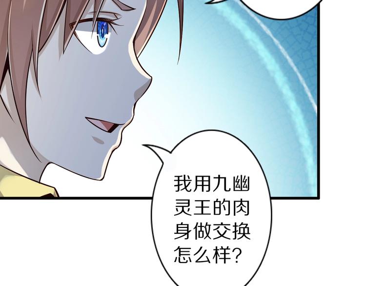 第51话 少主那谁谁？(1/3)-第51话