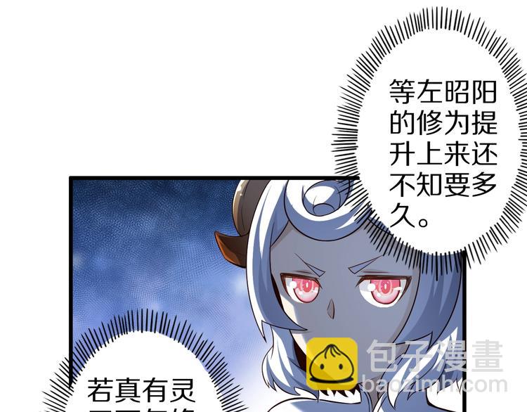 第51话 少主那谁谁？(1/3)-第51话
