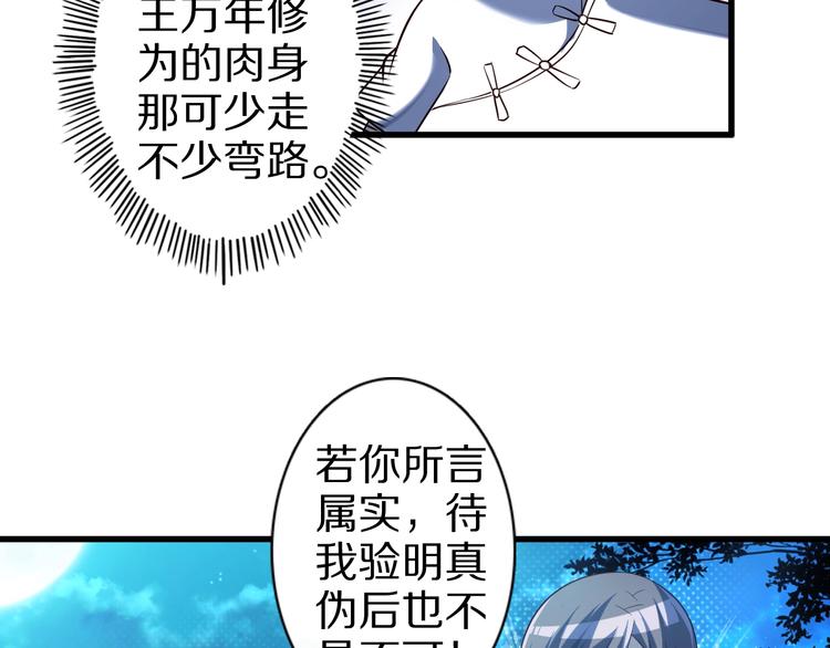 第51话 少主那谁谁？(1/3)-第51话