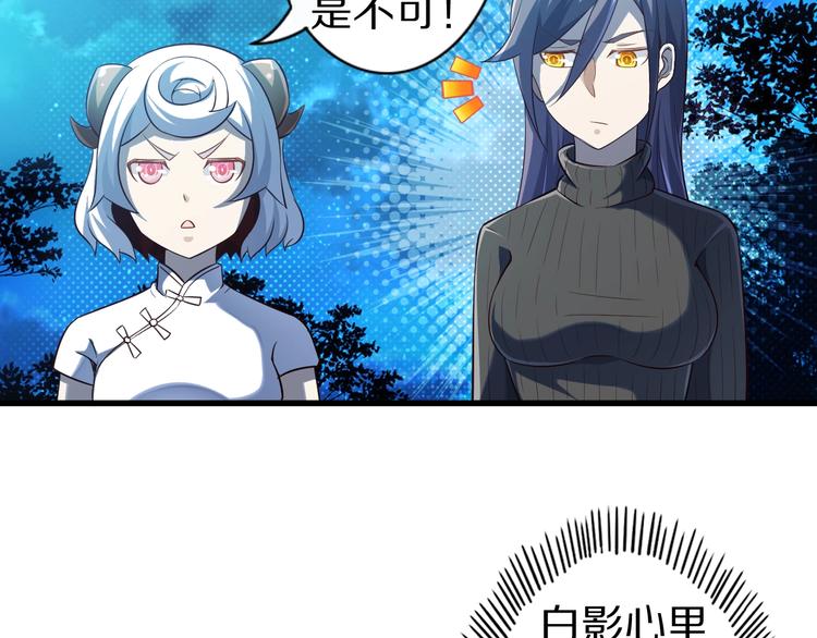 第51话 少主那谁谁？(1/3)-第51话