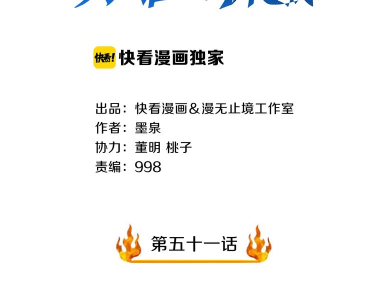 第51话 少主那谁谁？(1/3)-第51话