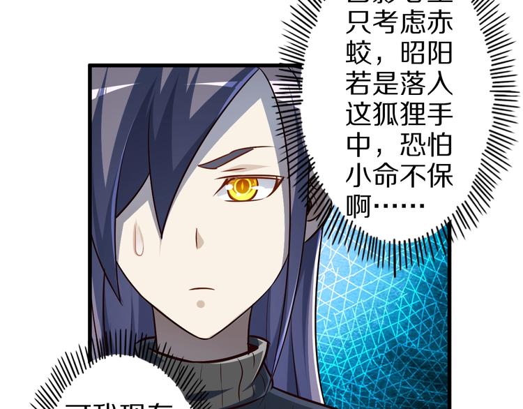 第51话 少主那谁谁？(1/3)-第51话