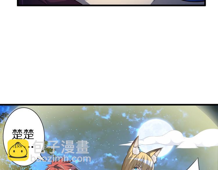 第51话 少主那谁谁？(1/3)-第51话
