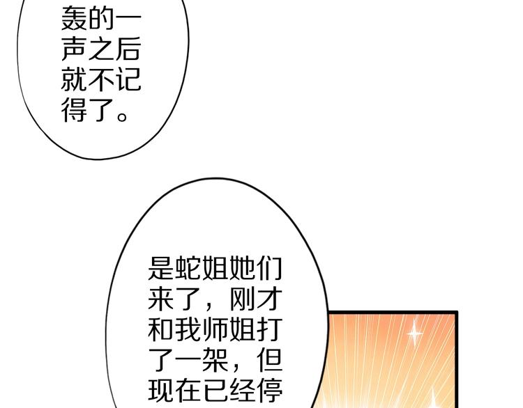 第51话 少主那谁谁？(1/3)-第51话
