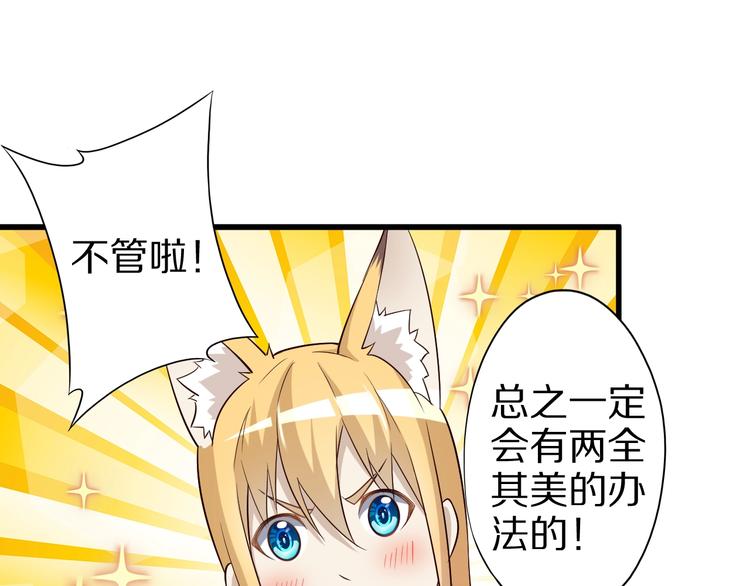 第51话 少主那谁谁？(1/3)-第51话