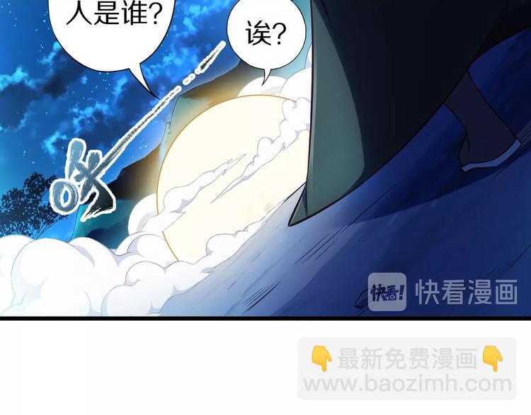 第51话 少主那谁谁？(1/3)-第51话