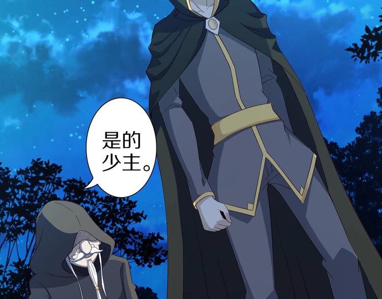 第51话 少主那谁谁？(1/3)-第51话