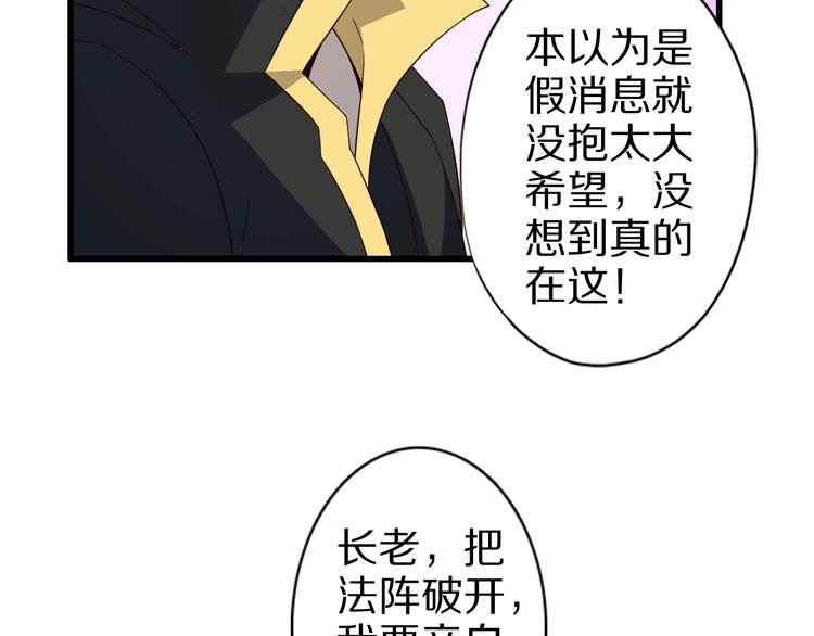 第51话 少主那谁谁？(1/3)-第51话