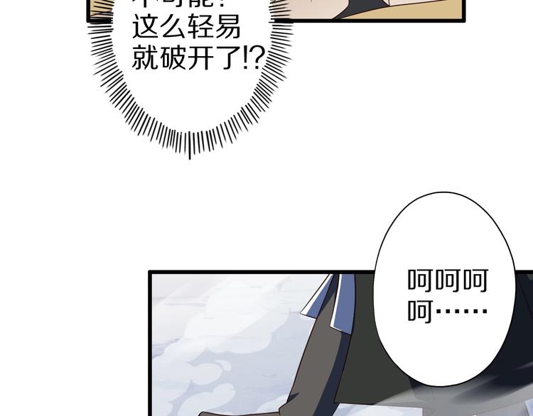 第51话 少主那谁谁？(1/3)-第51话