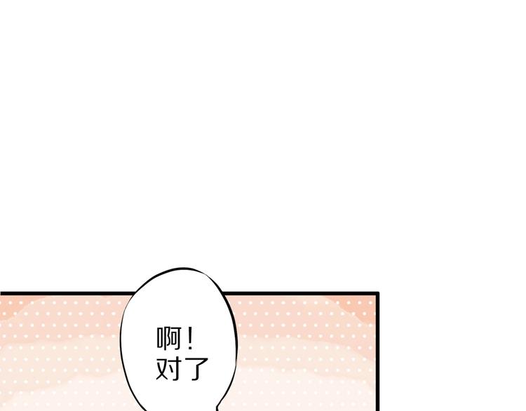 第53话 掌门不好当！(1/3)-第53话