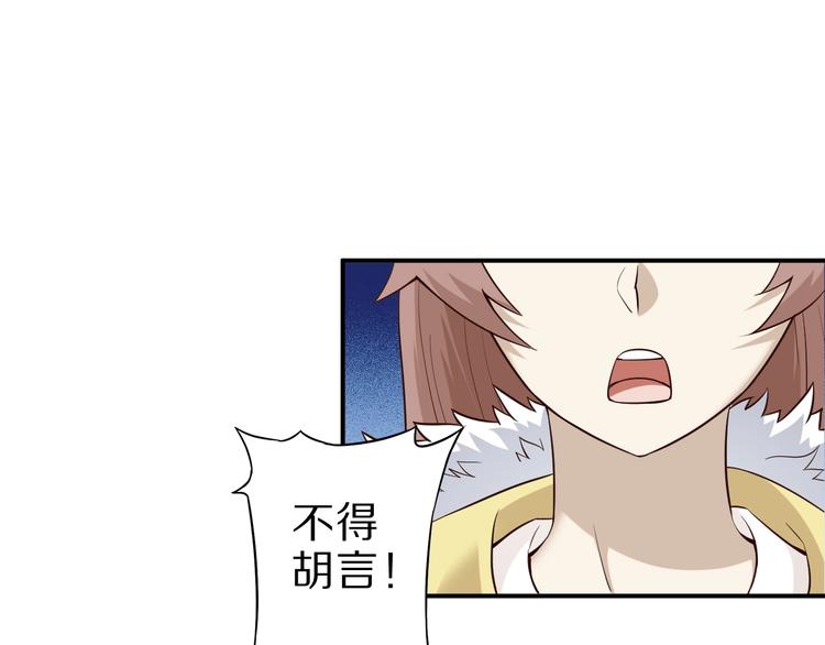 第53话 掌门不好当！(1/3)-第53话