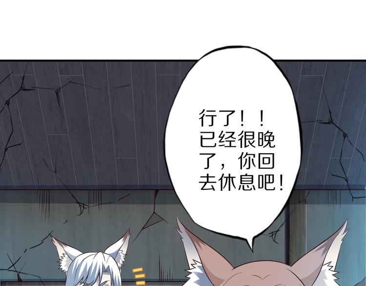 第53话 掌门不好当！(1/3)-第53话