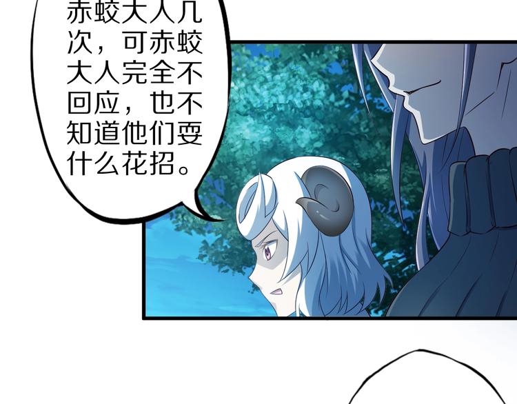 第53话 掌门不好当！(1/3)-第53话