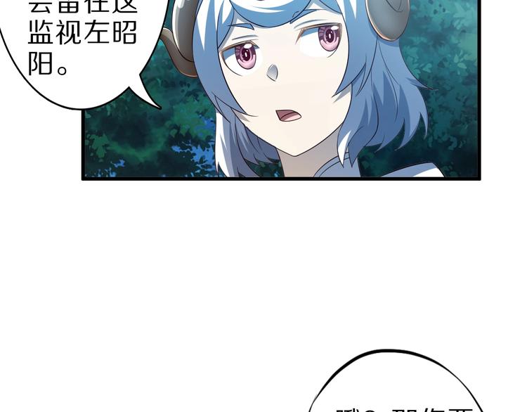 第53话 掌门不好当！(1/3)-第53话