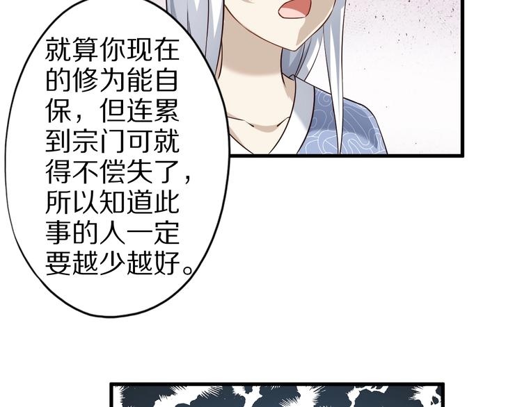 第55话 宗门挑战！(1/3)-第55话