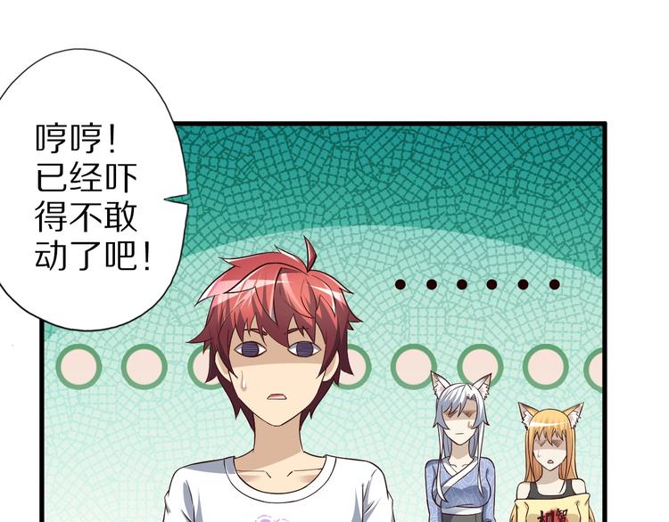 第55话 宗门挑战！(1/3)-第55话