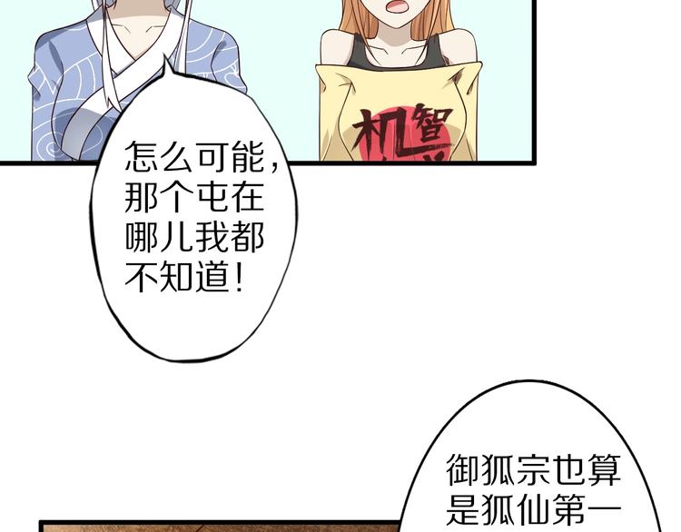 第55话 宗门挑战！(1/3)-第55话