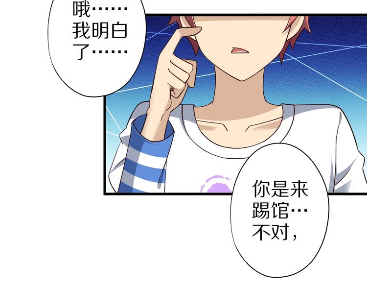 第55话 宗门挑战！(1/3)-第55话