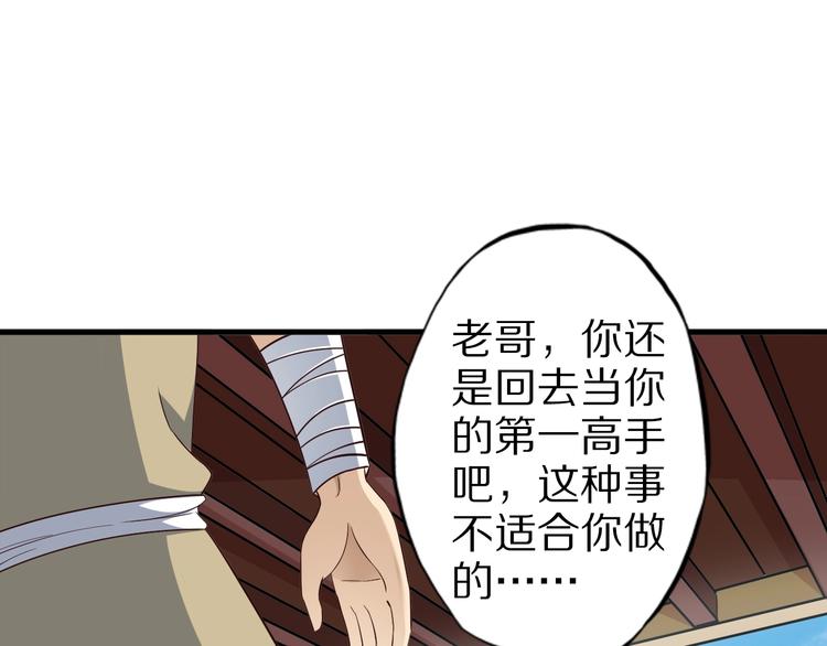 第55话 宗门挑战！(1/3)-第55话