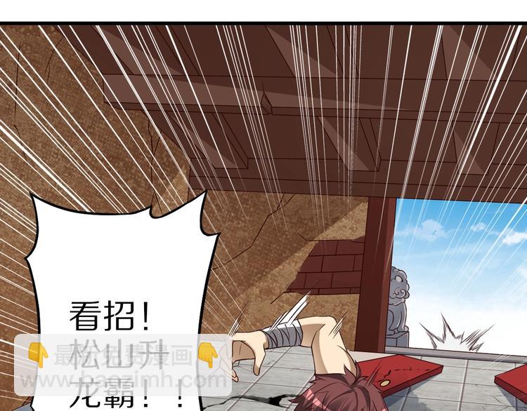 第55话 宗门挑战！(1/3)-第55话