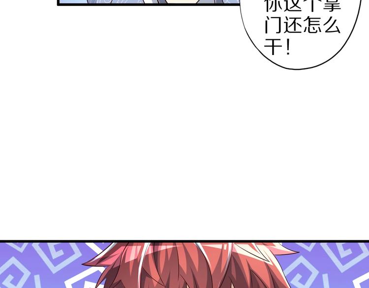 第55话 宗门挑战！(1/3)-第55话