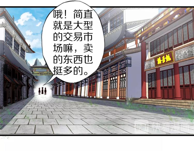 第59话 吃掉你！(1/3)-第59话