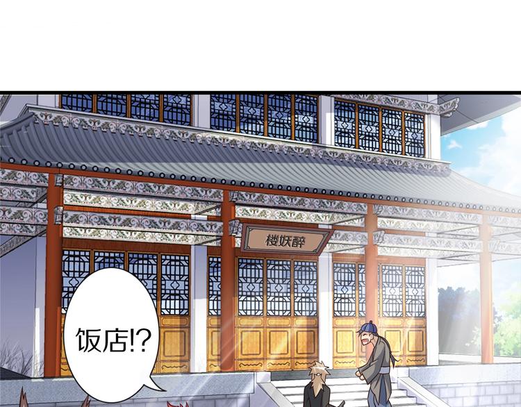 第59话 吃掉你！(1/3)-第59话