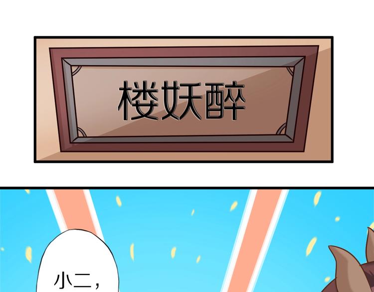 第59话 吃掉你！(1/3)-第59话