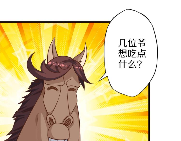 第59话 吃掉你！(1/3)-第59话