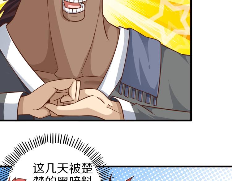 第59话 吃掉你！(1/3)-第59话
