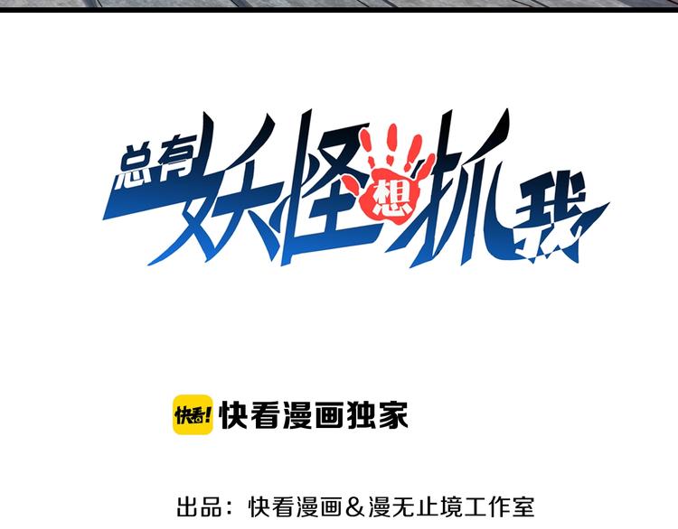 第59话 吃掉你！(1/3)-第59话