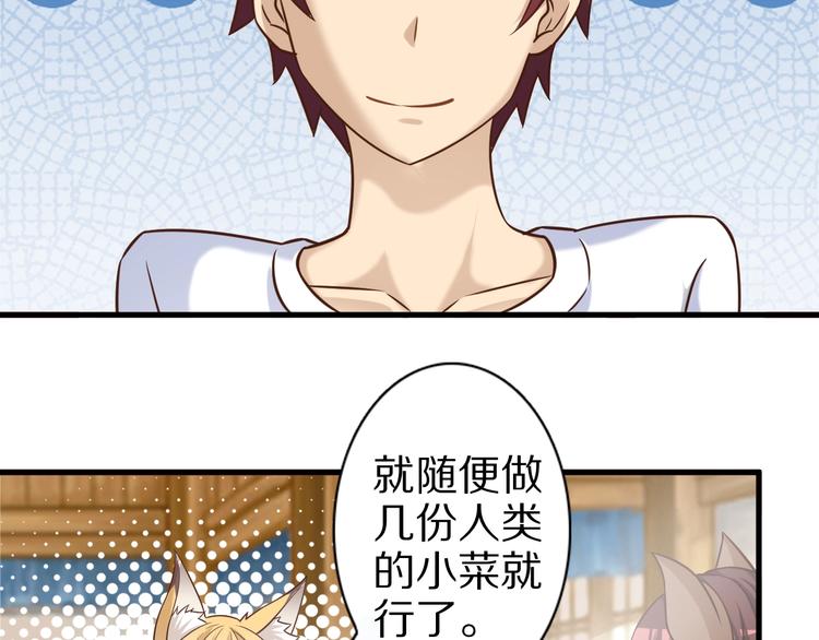 第59话 吃掉你！(1/3)-第59话