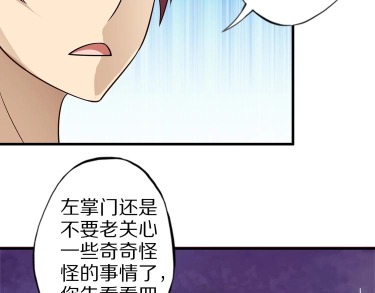 第59话 吃掉你！(1/3)-第59话