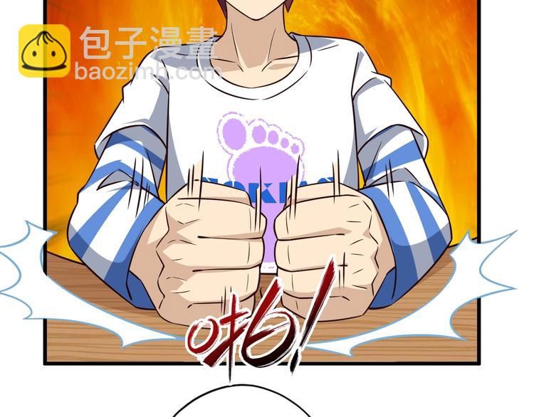 第59话 吃掉你！(1/3)-第59话