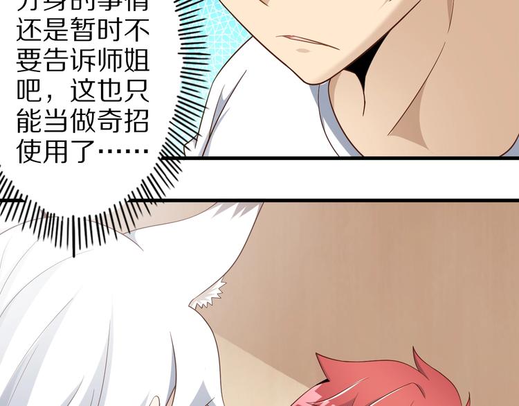 第61话 头等大事！(1/3)-第61话