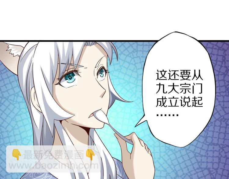 第61话 头等大事！(1/3)-第61话