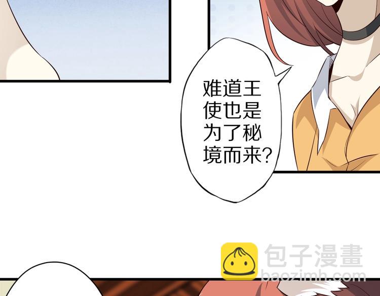 第63话 翩翩公子白玉严(1/3)-第63话