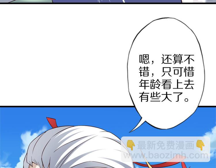 第63话 翩翩公子白玉严(1/3)-第63话